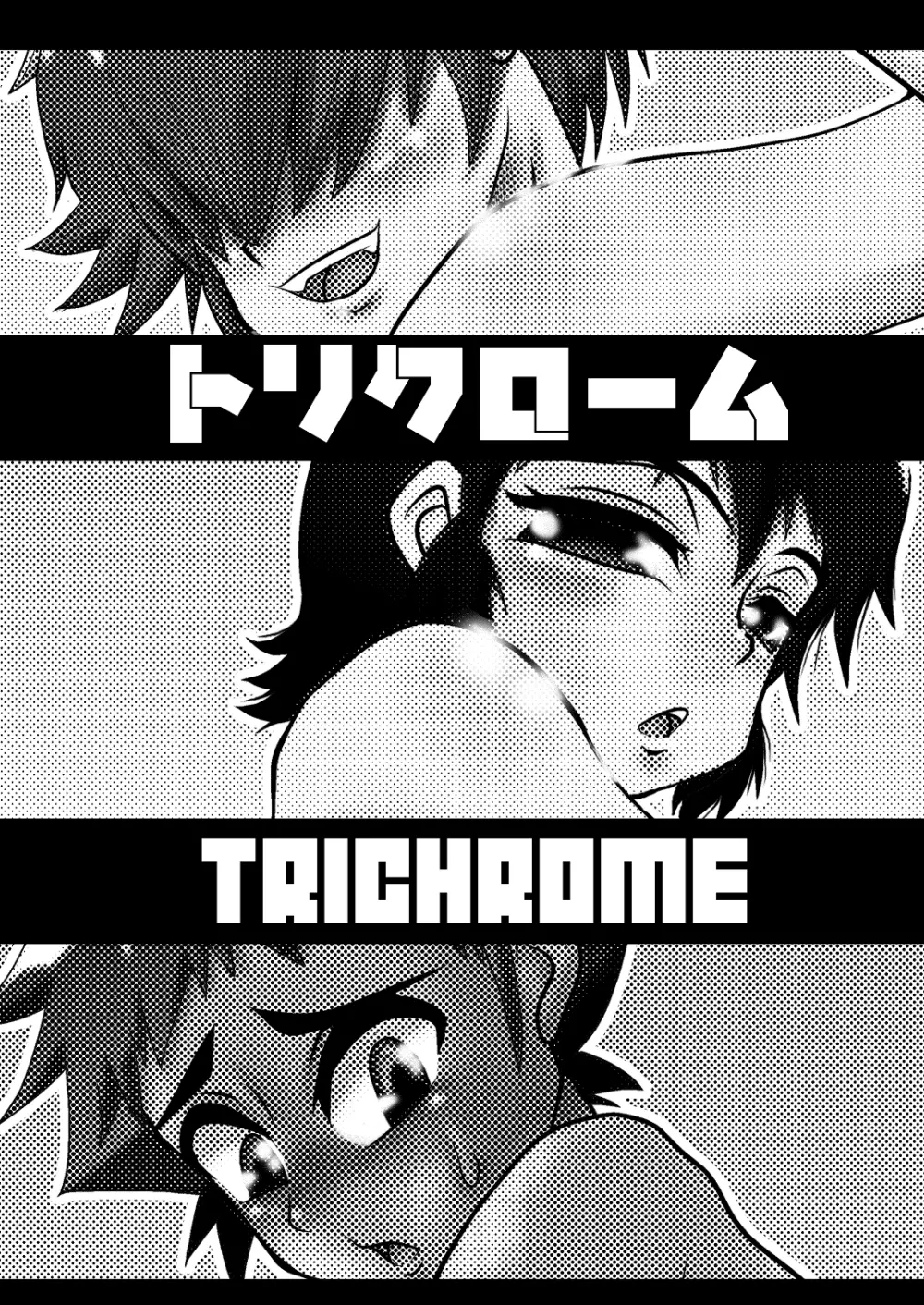 Sukuna (Crawlspace) - Trichrome Page.2