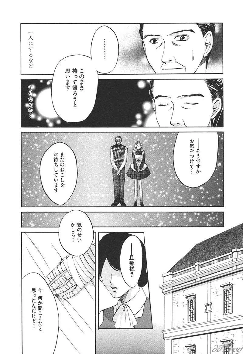 SM COMIC 鎖縛 Vol.10 Page.126