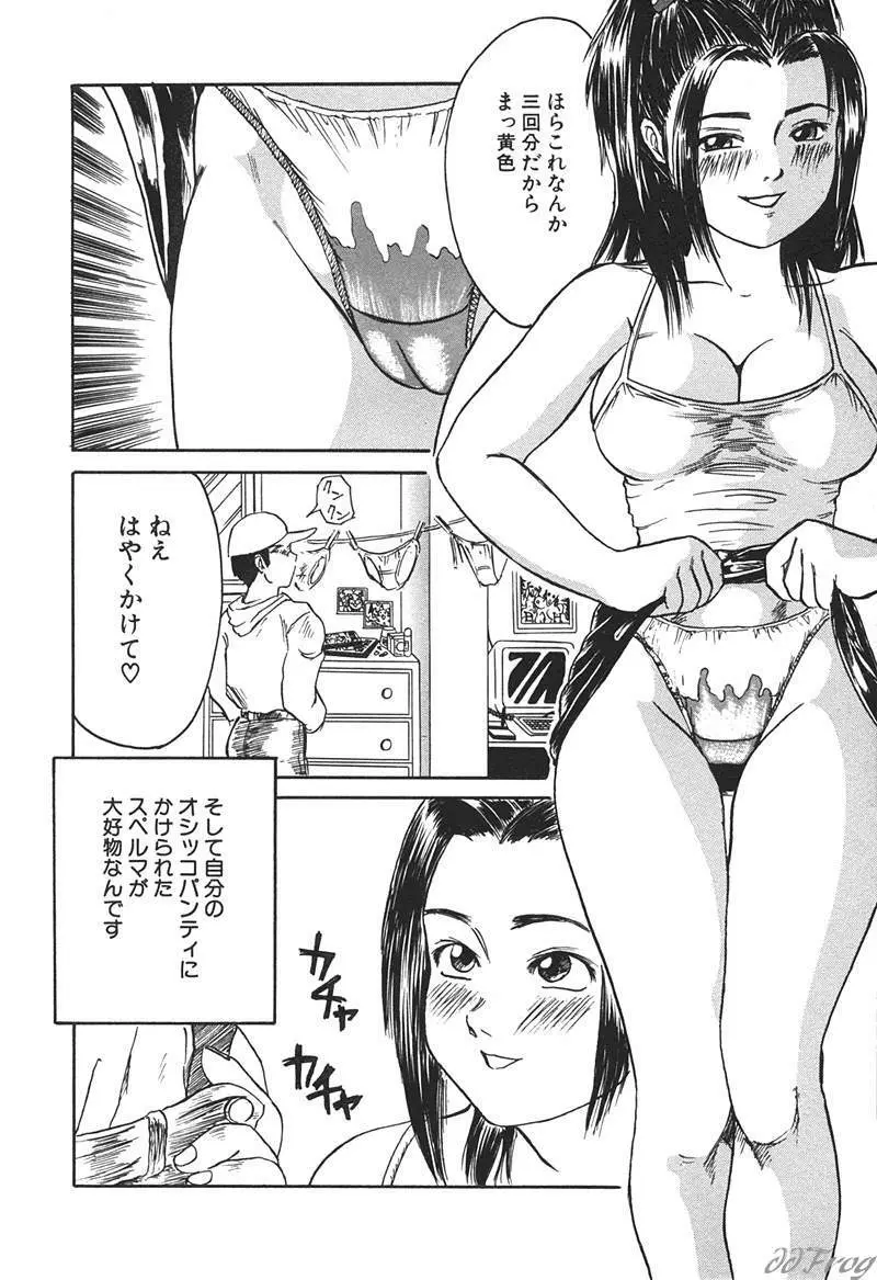 SM COMIC 鎖縛 Vol.10 Page.131