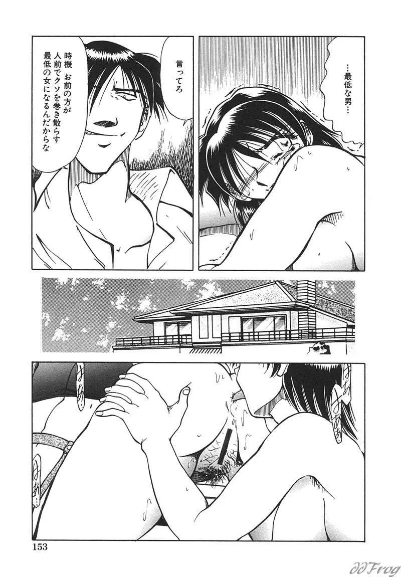 SM COMIC 鎖縛 Vol.10 Page.148