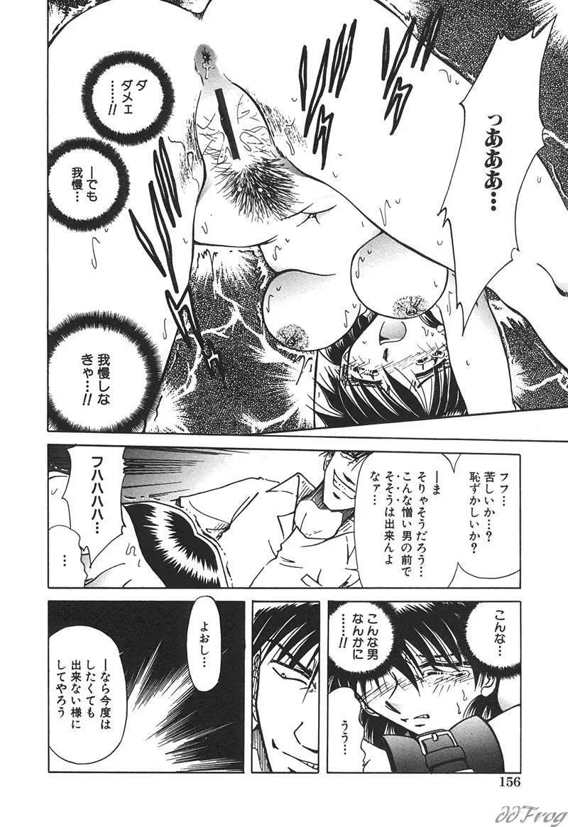 SM COMIC 鎖縛 Vol.10 Page.151