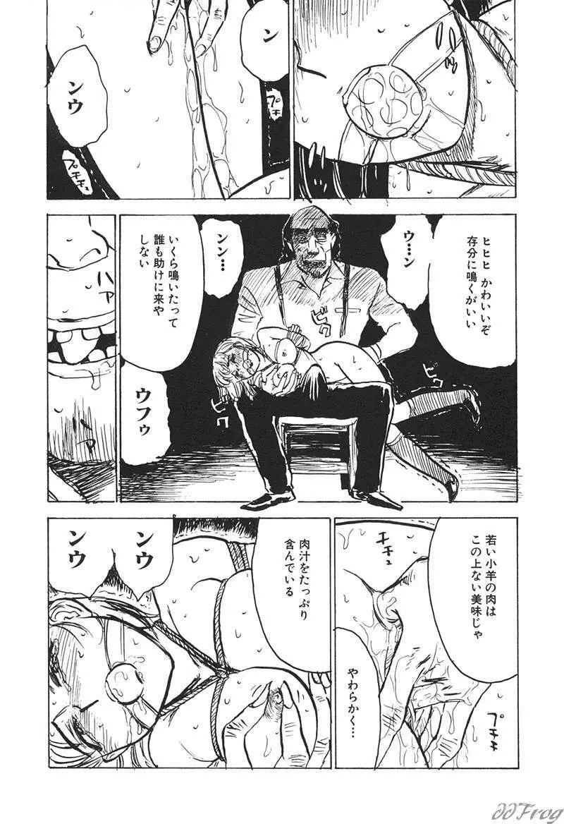 SM COMIC 鎖縛 Vol.10 Page.156