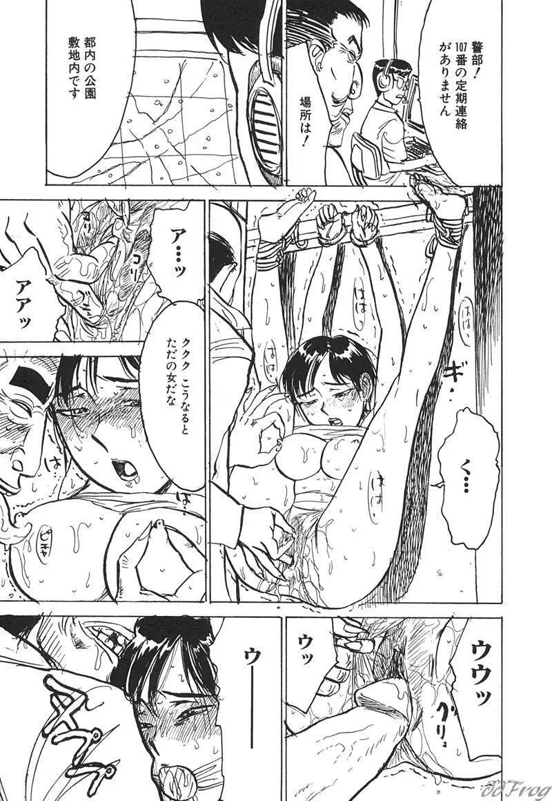 SM COMIC 鎖縛 Vol.10 Page.162