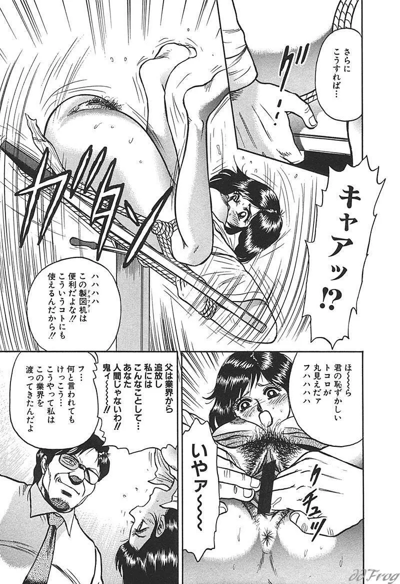 SM COMIC 鎖縛 Vol.10 Page.22