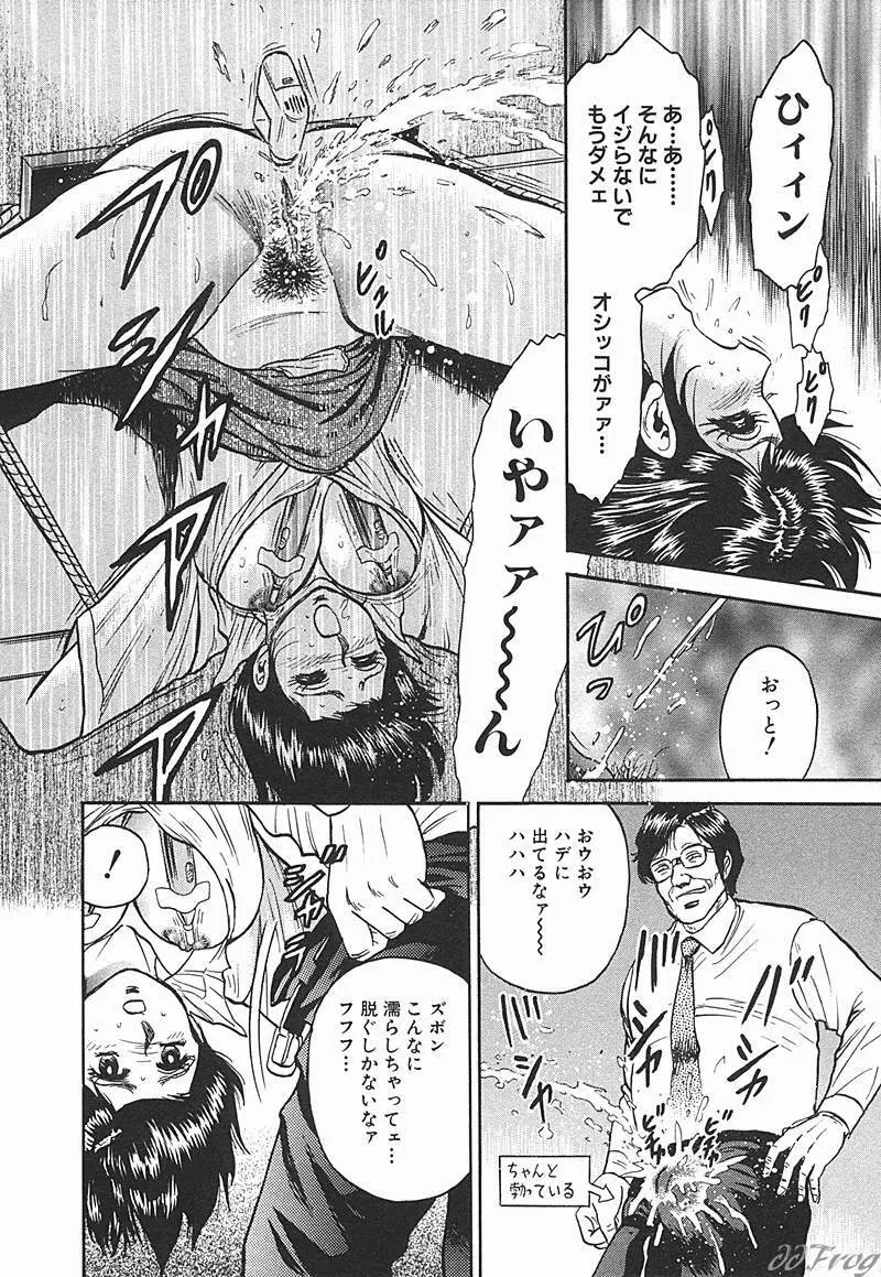 SM COMIC 鎖縛 Vol.10 Page.27