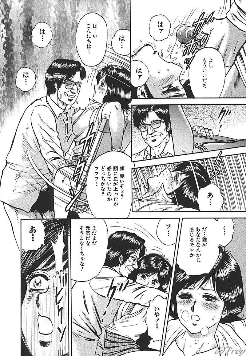 SM COMIC 鎖縛 Vol.10 Page.29