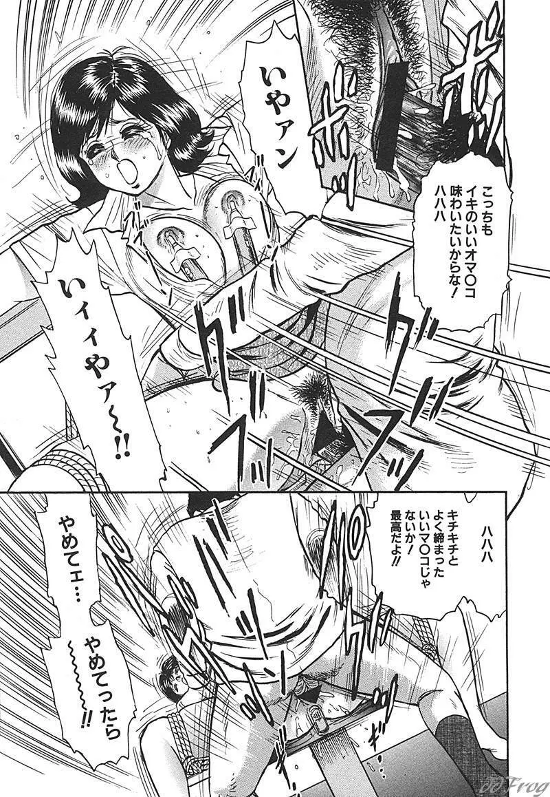 SM COMIC 鎖縛 Vol.10 Page.30