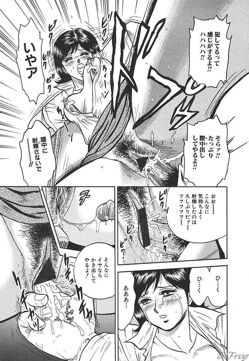 SM COMIC 鎖縛 Vol.10 Page.32