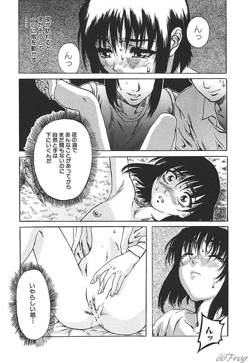 SM COMIC 鎖縛 Vol.10 Page.61