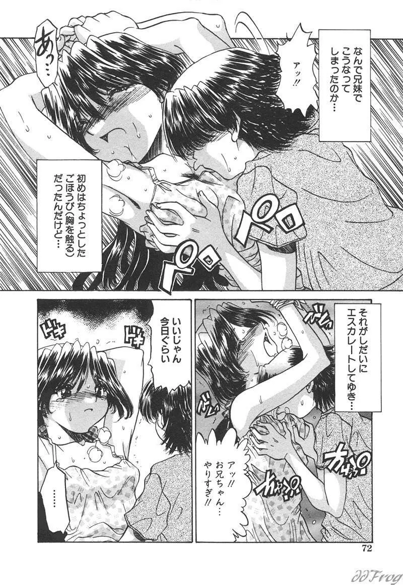 SM COMIC 鎖縛 Vol.10 Page.69