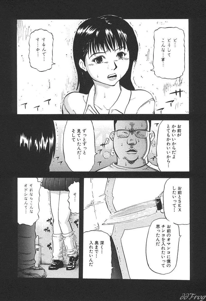 SM COMIC 鎖縛 Vol.10 Page.84