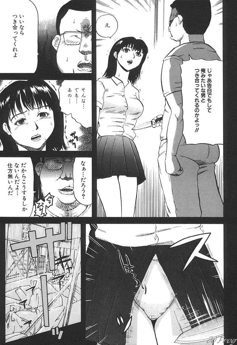 SM COMIC 鎖縛 Vol.10 Page.85