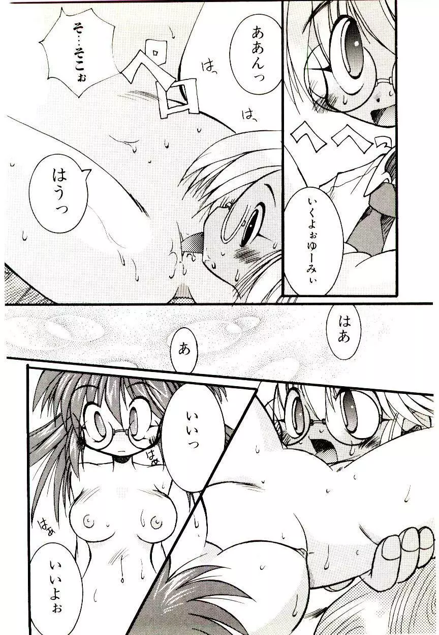 マンガ完熟選科 Page.130