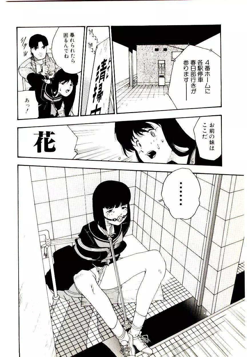 マンガ完熟選科 Page.142