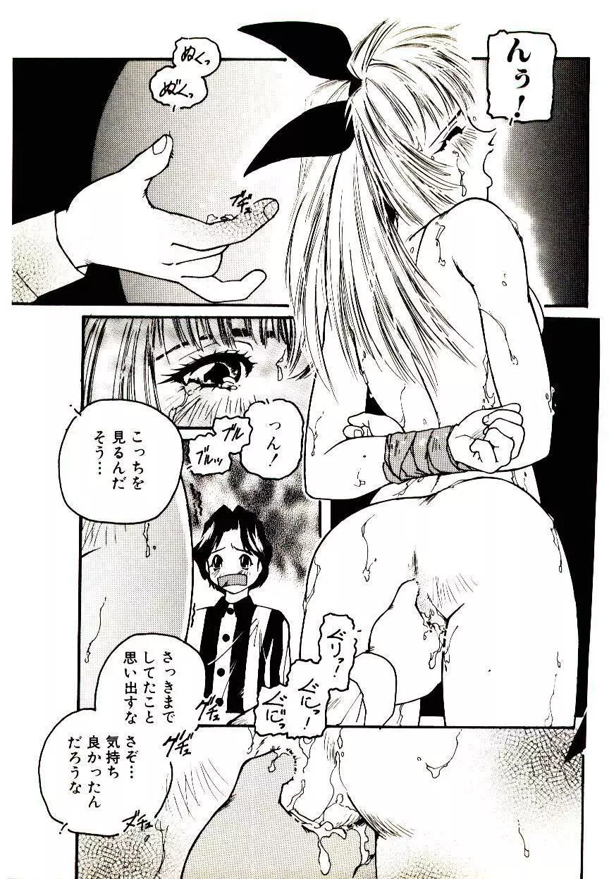 マンガ完熟選科 Page.57