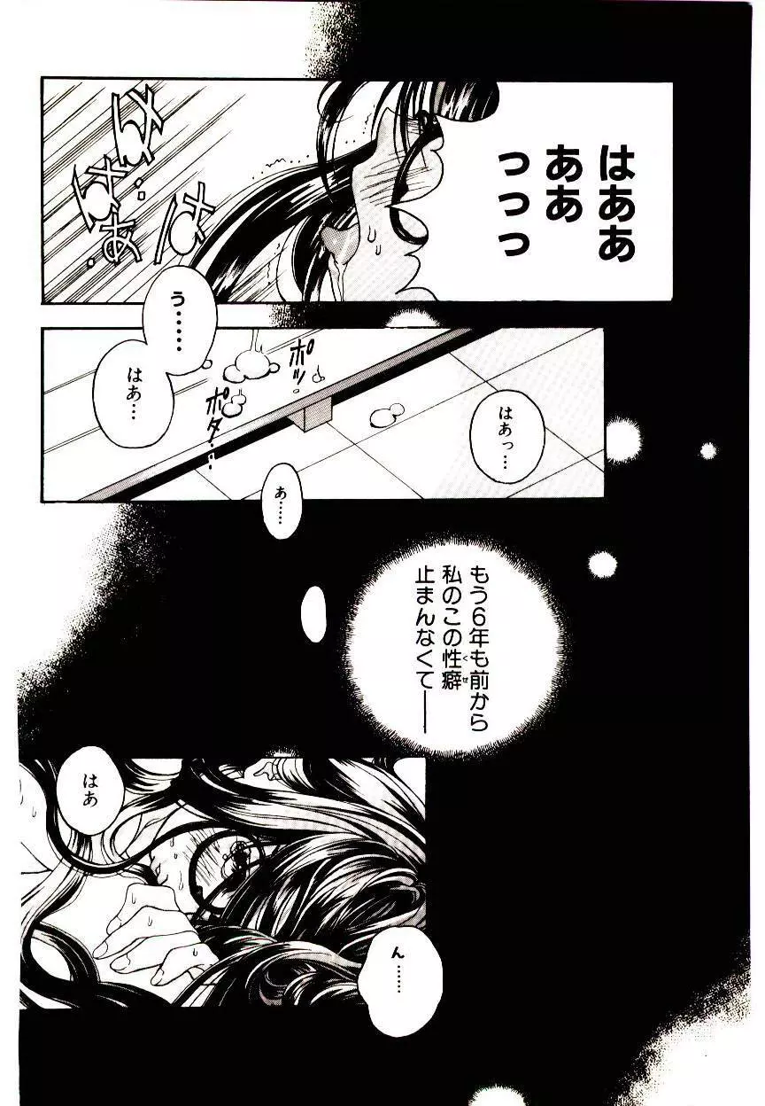 マンガ完熟選科 Page.8