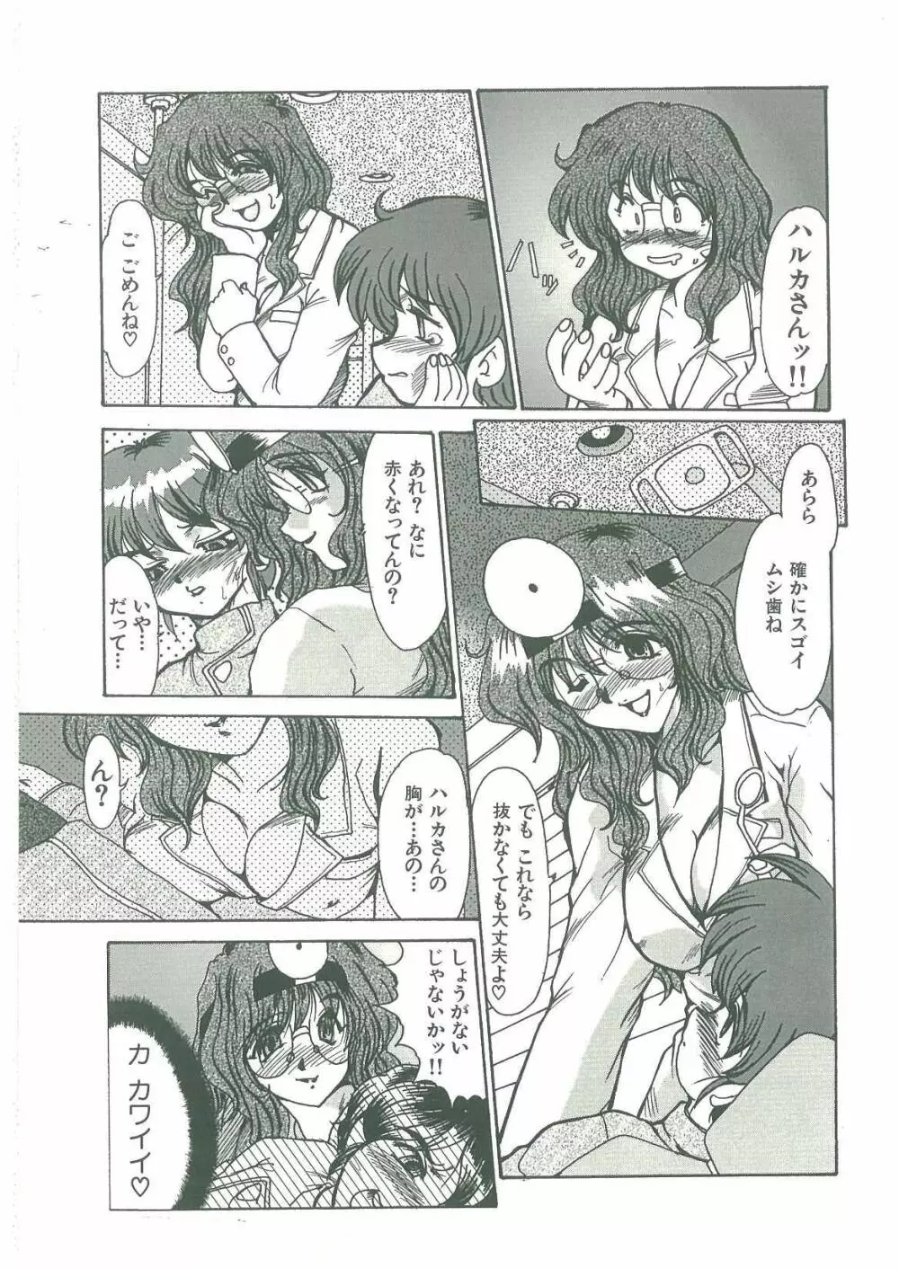 隷嬢仁美 Page.127