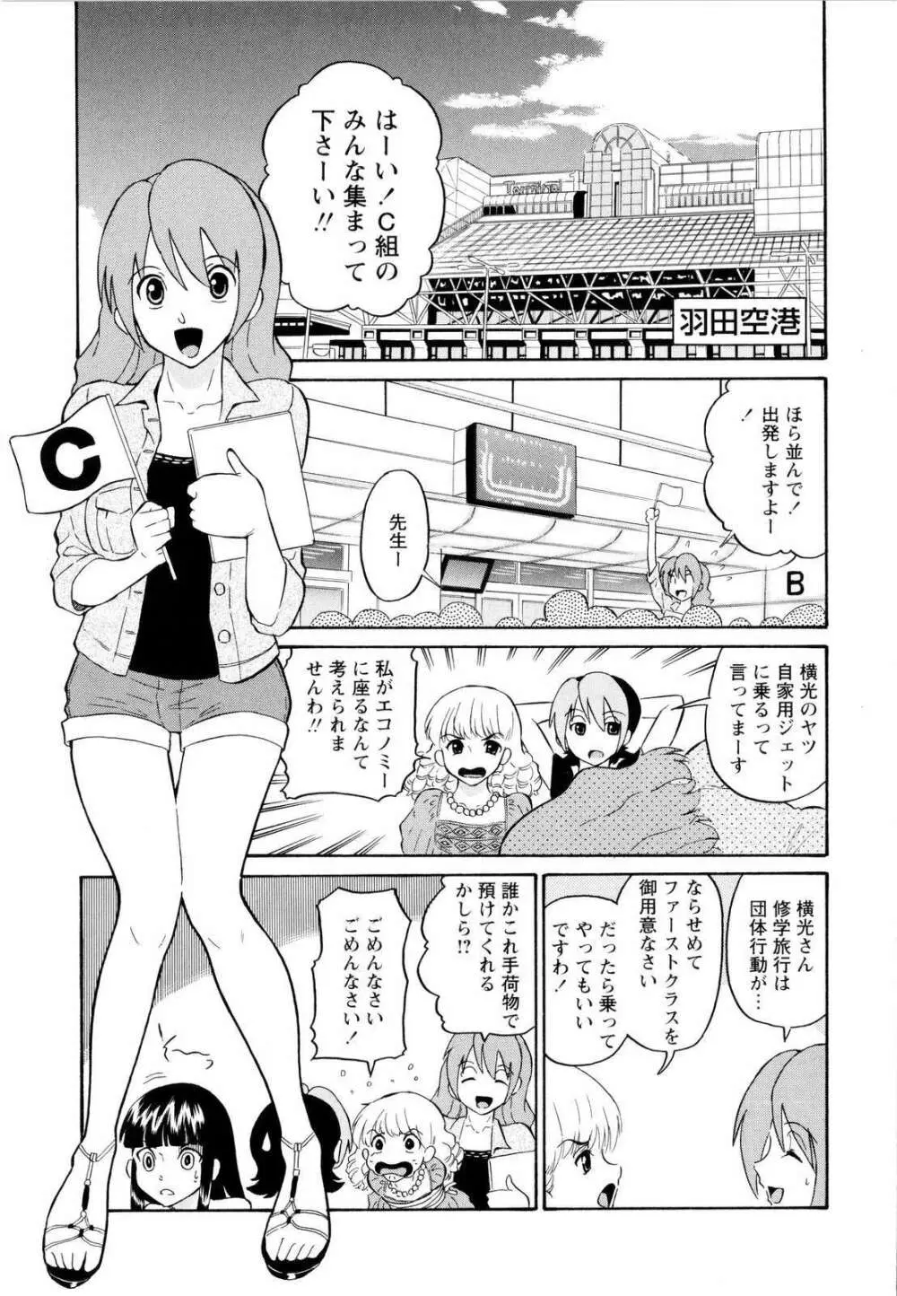 ハルカ69 Page.110