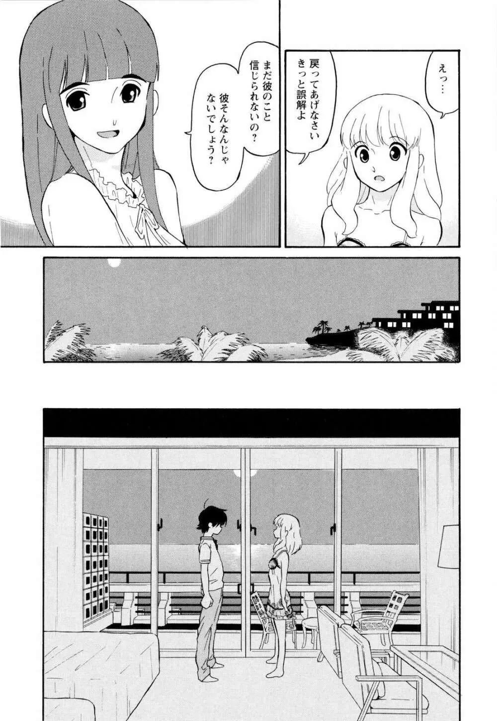 ハルカ69 Page.124