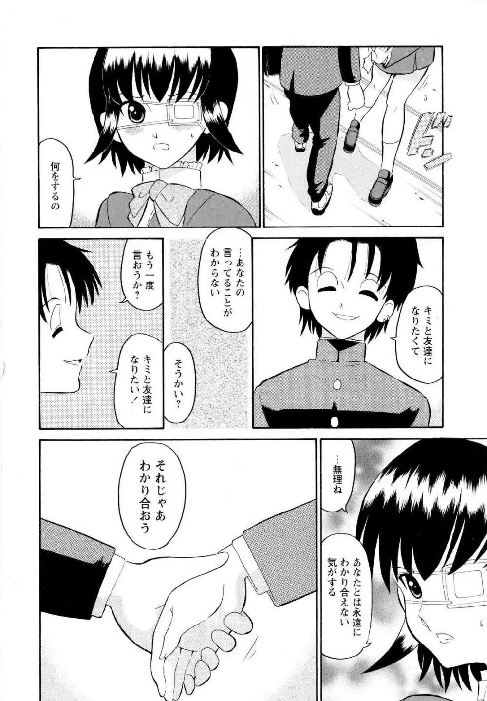 ハルカ69 Page.15