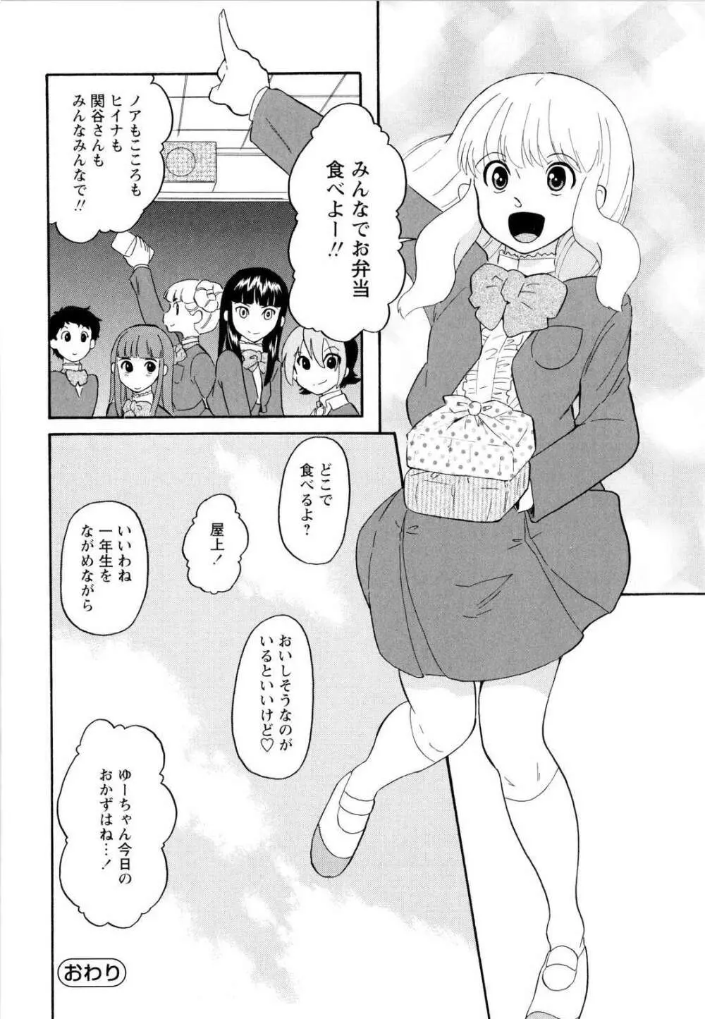 ハルカ69 Page.153