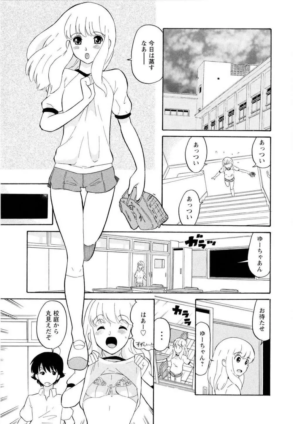 ハルカ69 Page.154