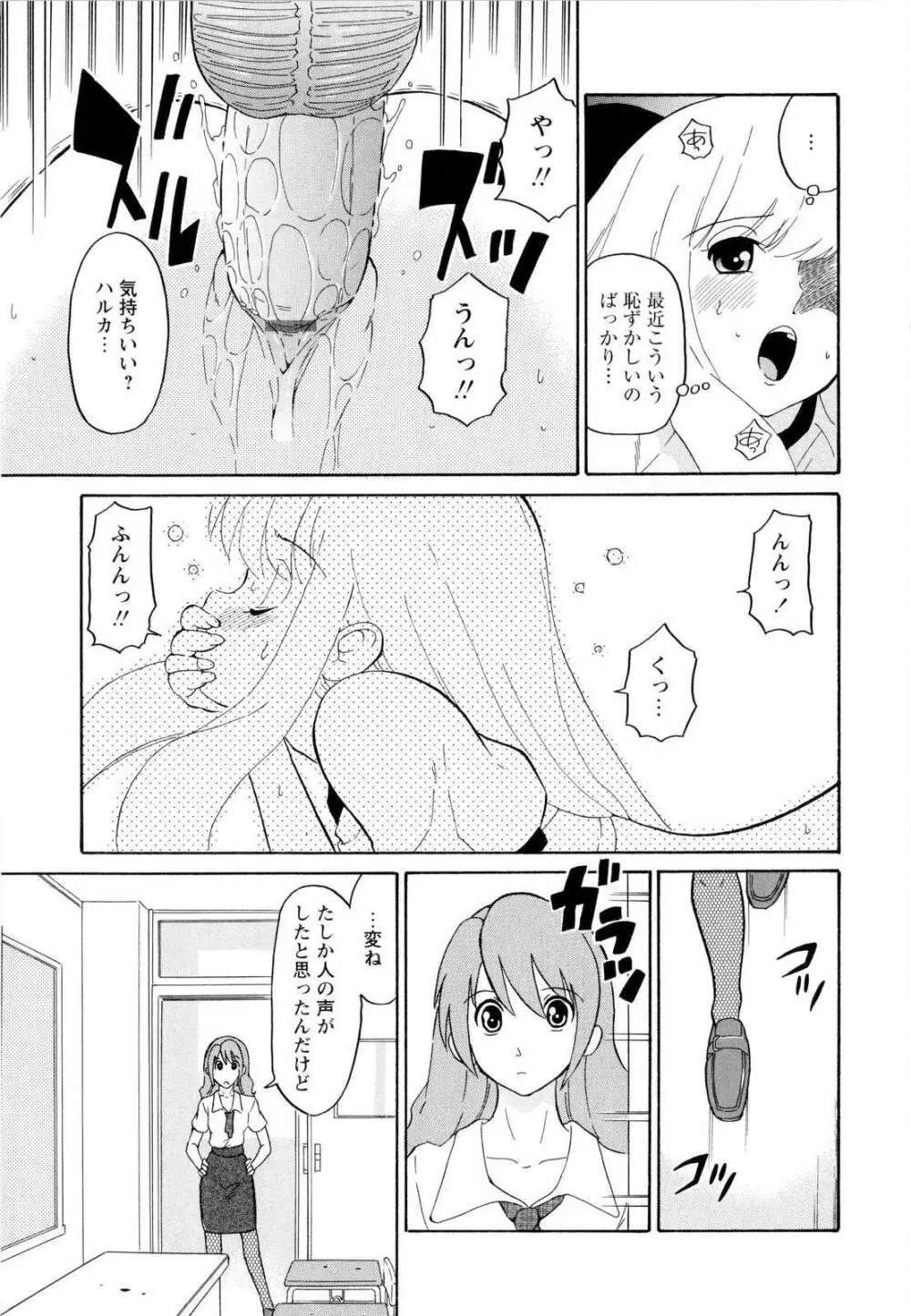 ハルカ69 Page.158