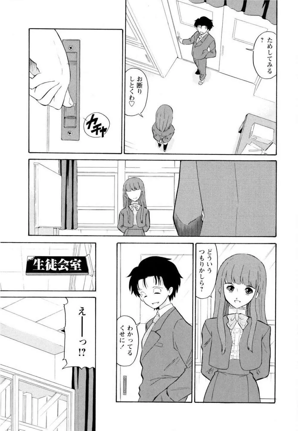 ハルカ69 Page.56