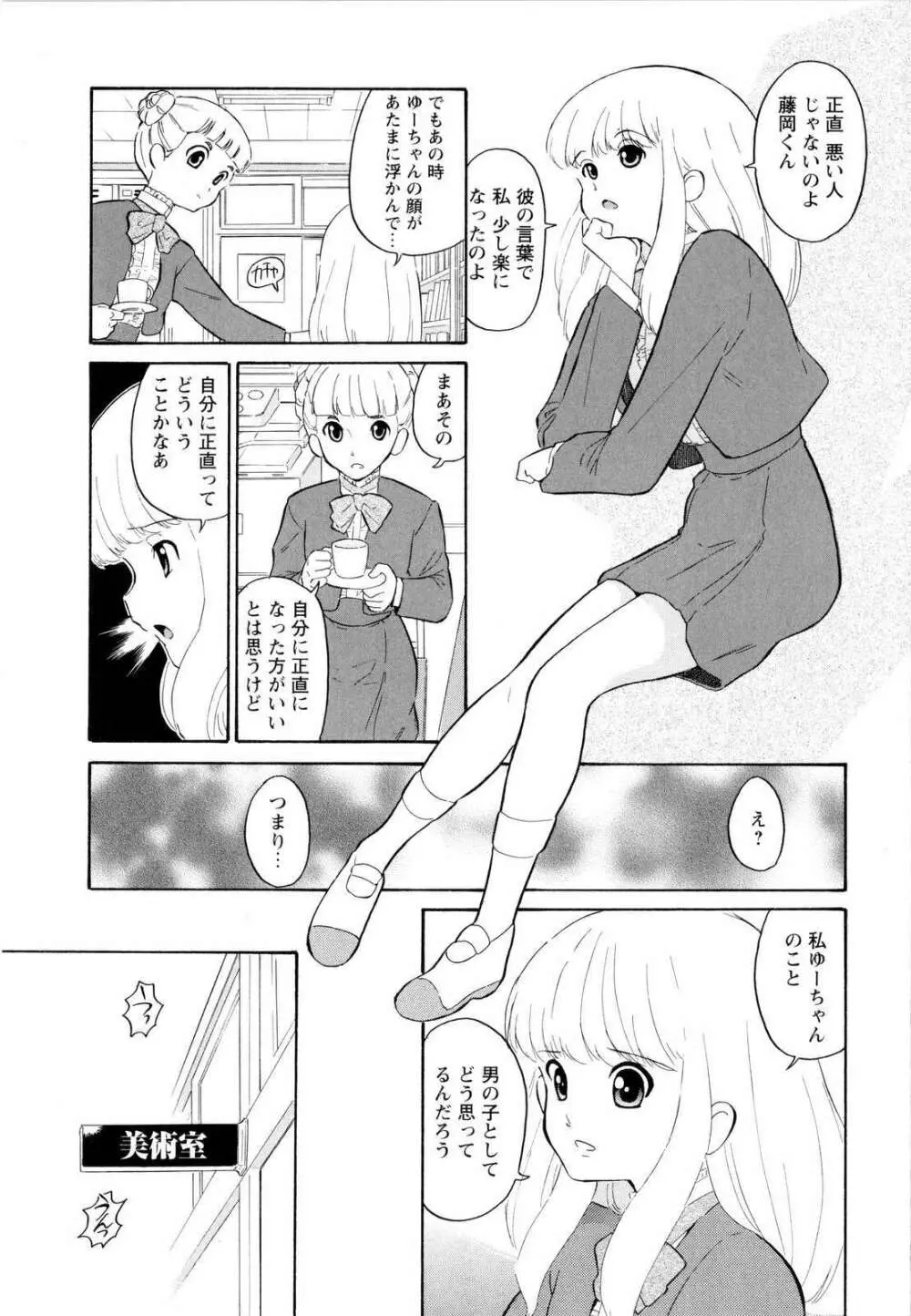 ハルカ69 Page.58