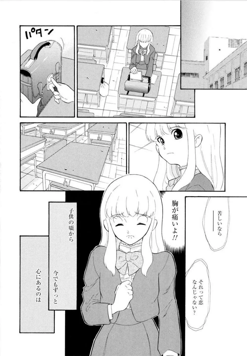 ハルカ69 Page.81