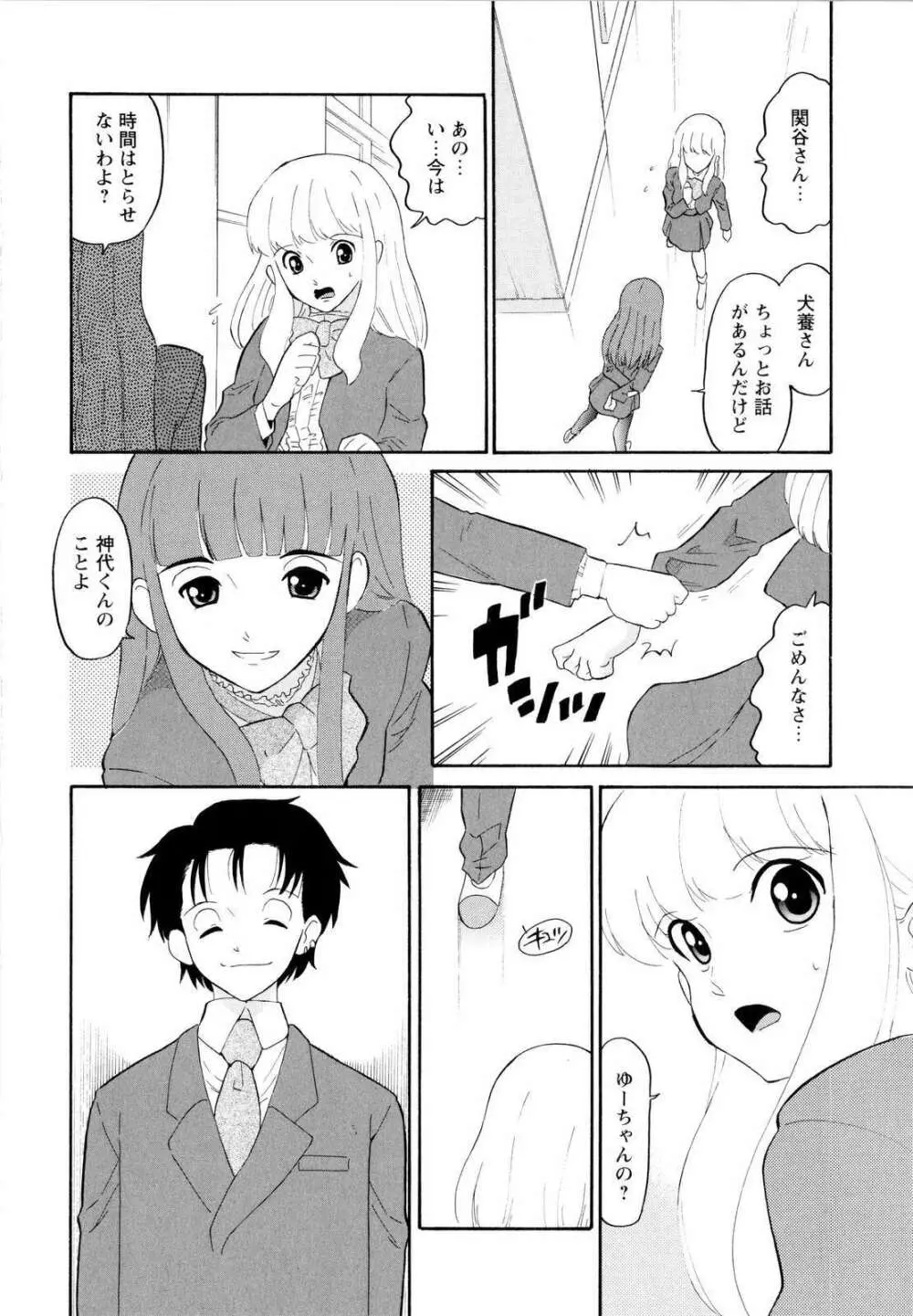 ハルカ69 Page.85