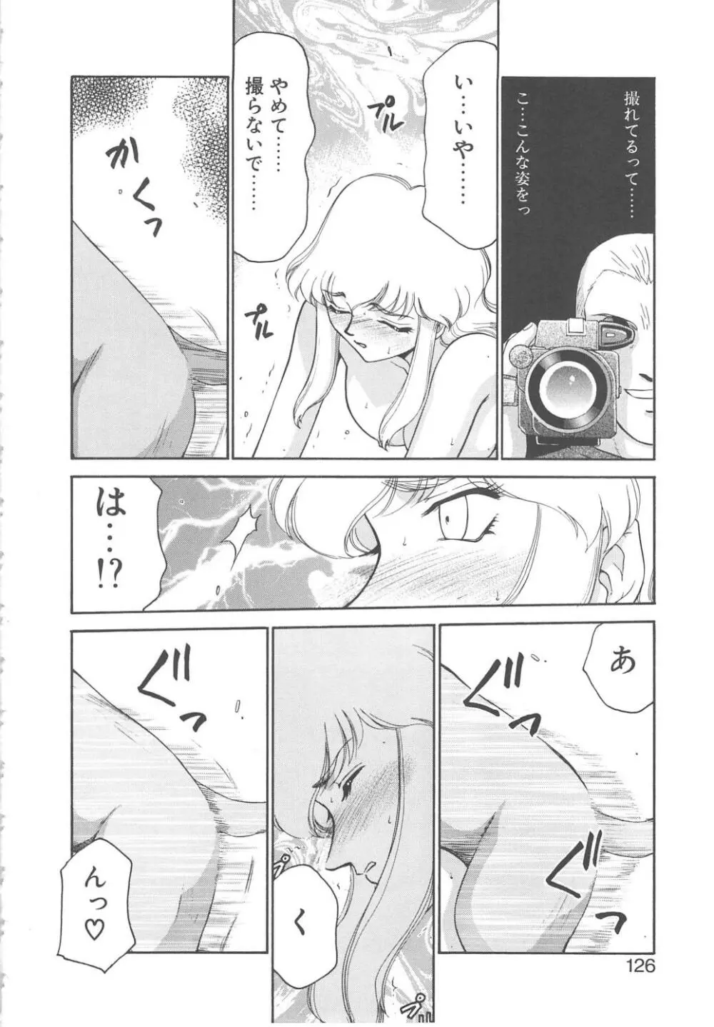 キャスター玲子 Page.124