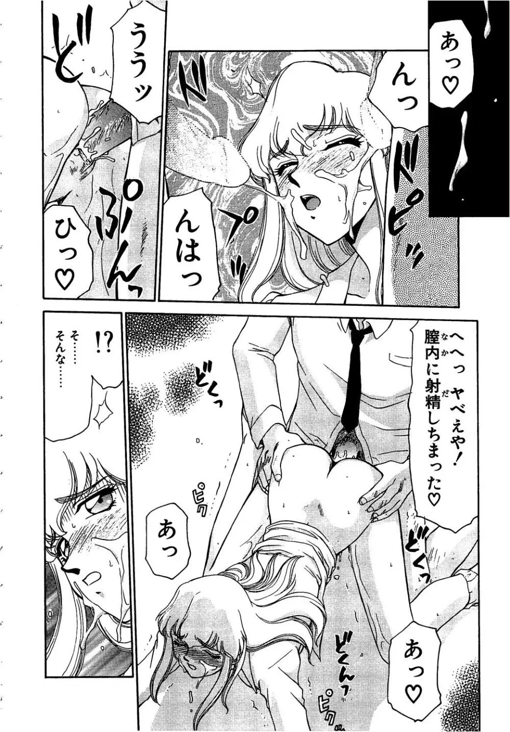 キャスター玲子 Page.40