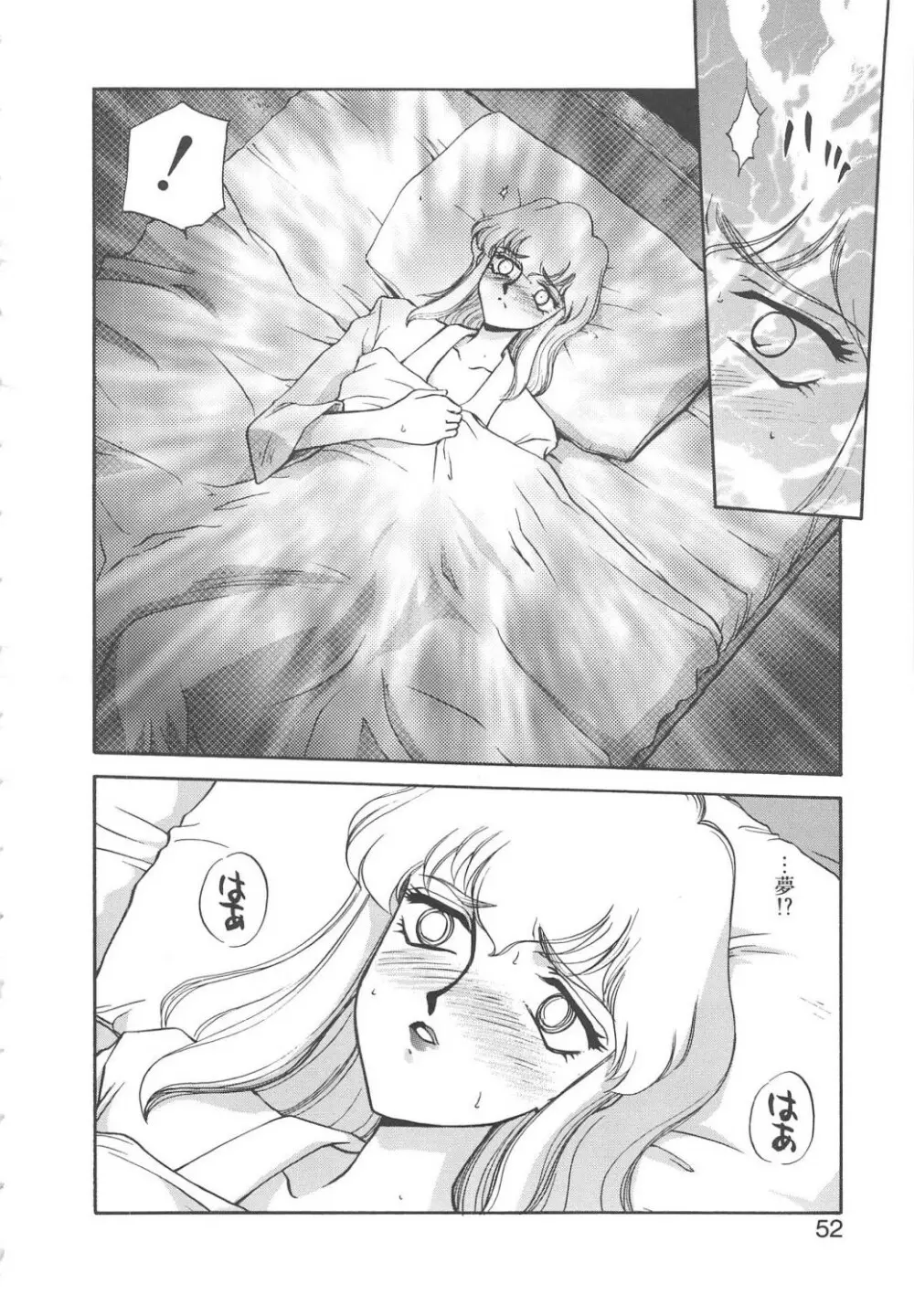 キャスター玲子 Page.50