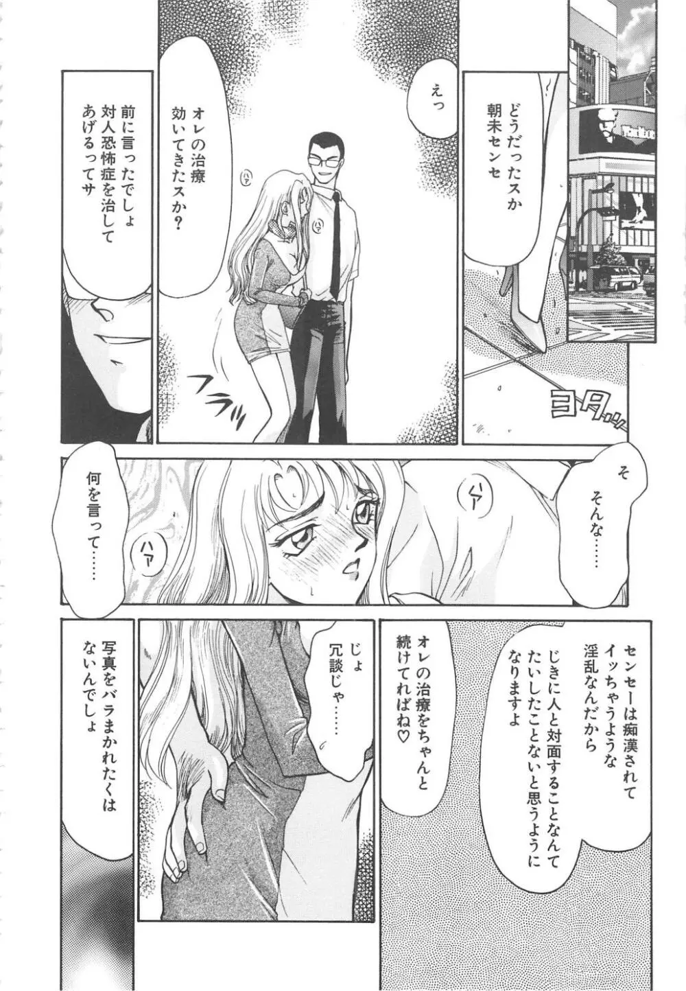 ウルザの館 Page.119