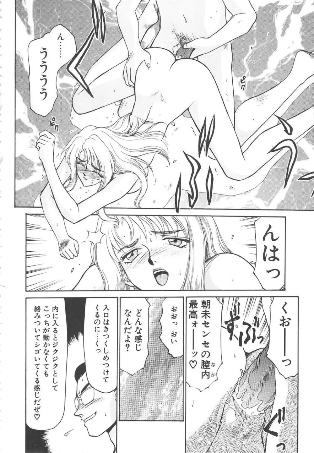 ウルザの館 Page.123