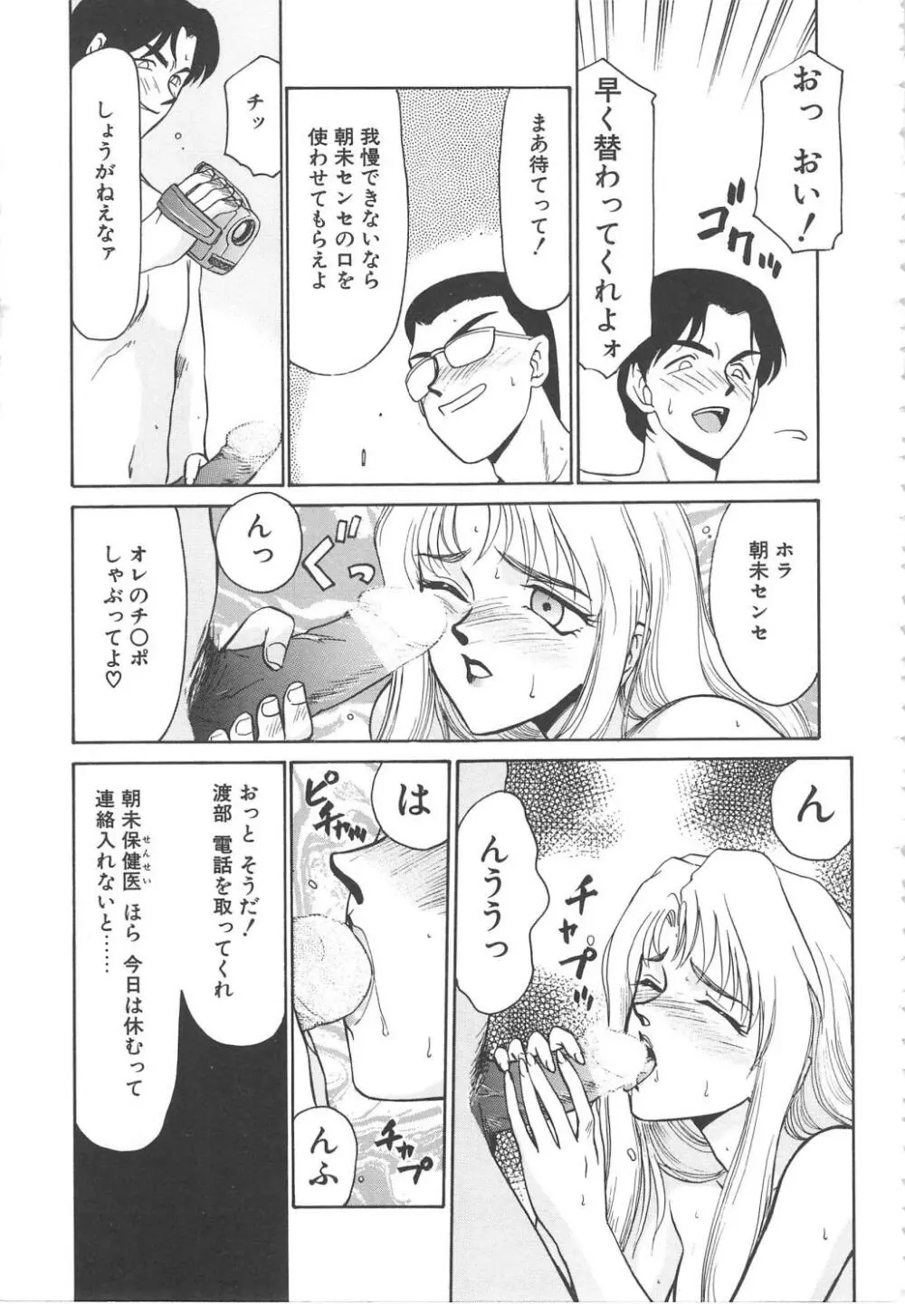 ウルザの館 Page.124