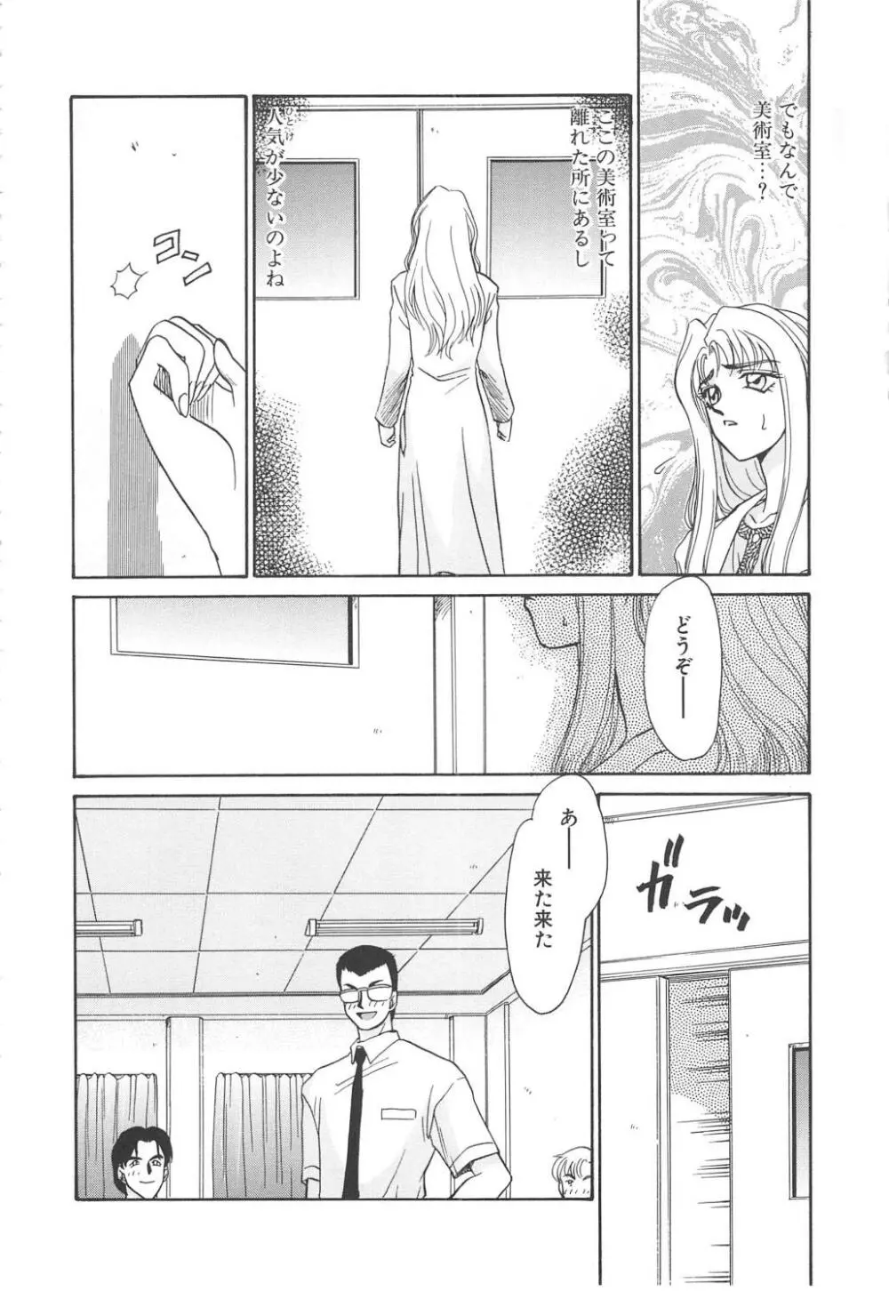 ウルザの館 Page.132