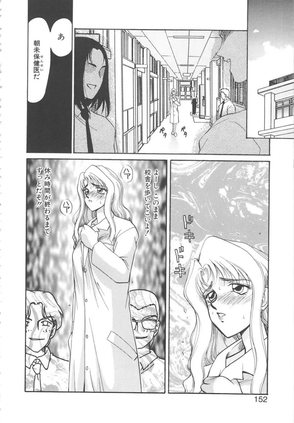 ウルザの館 Page.150