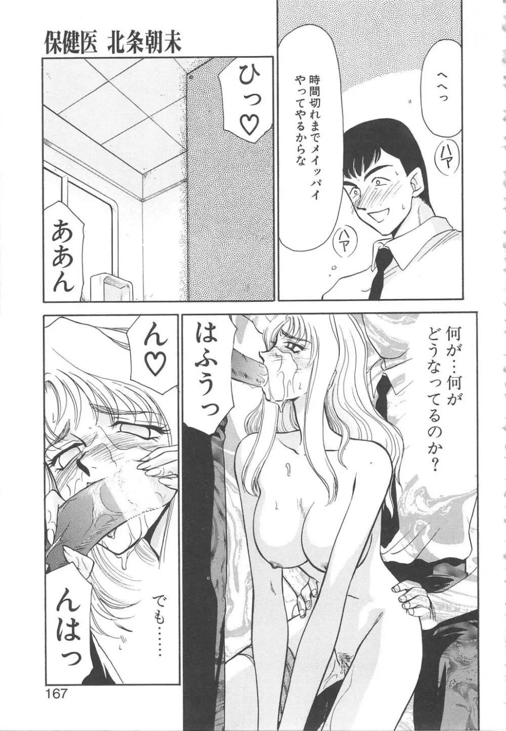 ウルザの館 Page.165