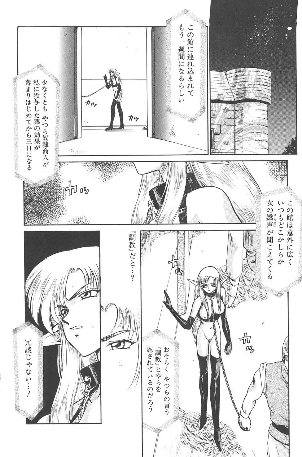 ウルザの館 Page.22