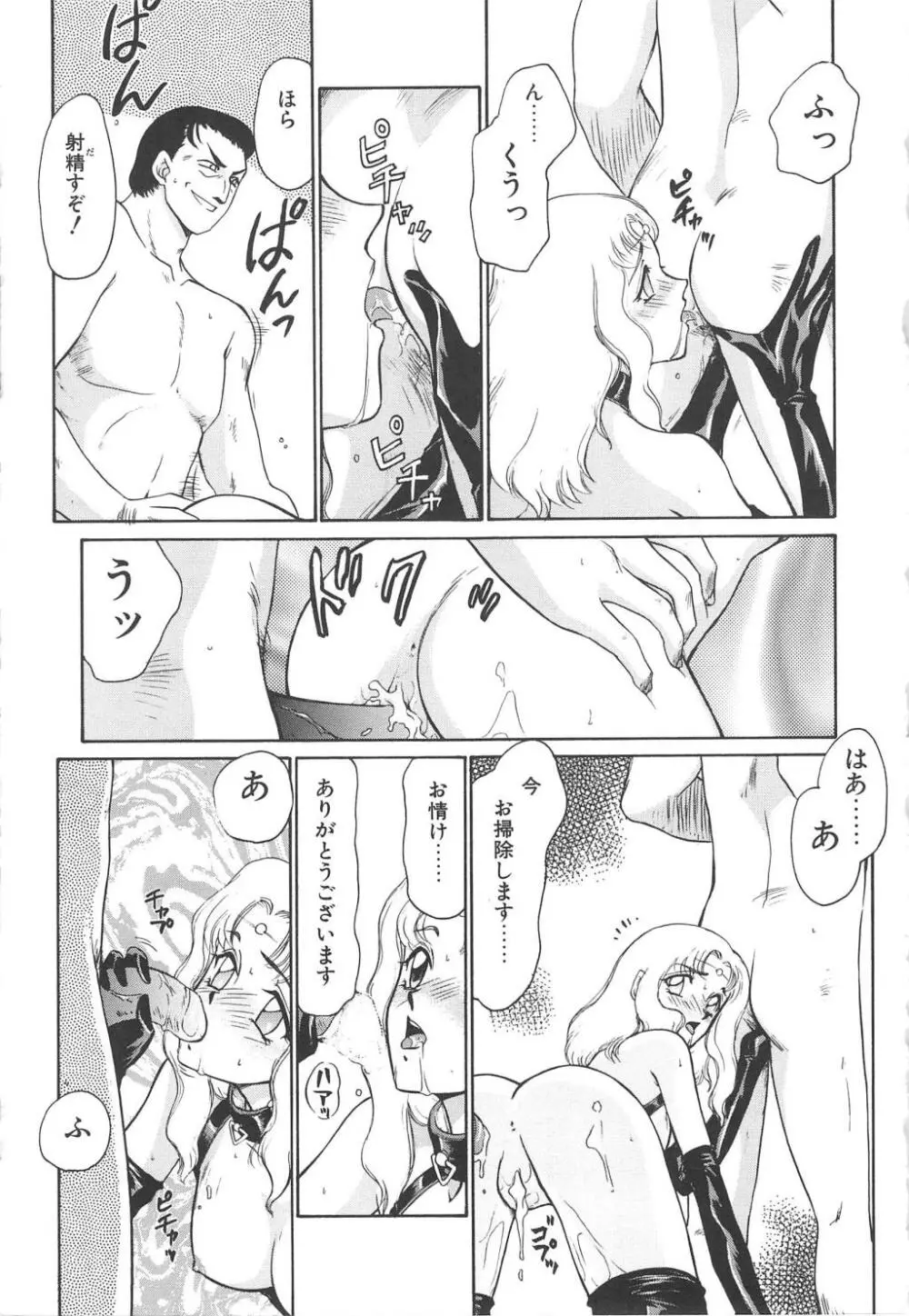 ウルザの館 Page.25