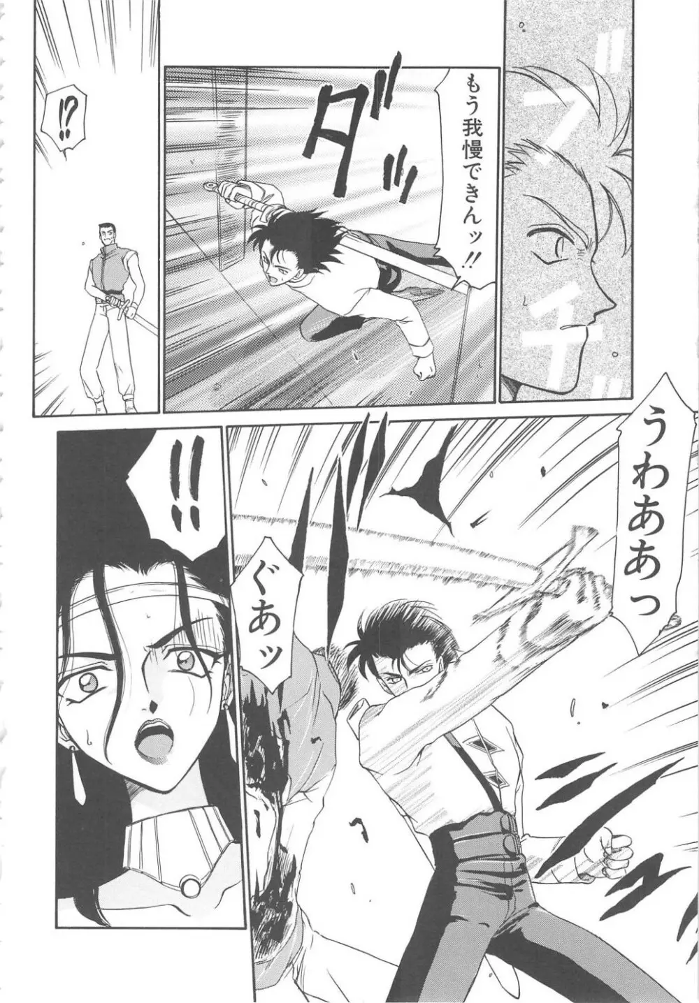 ウルザの館 Page.72