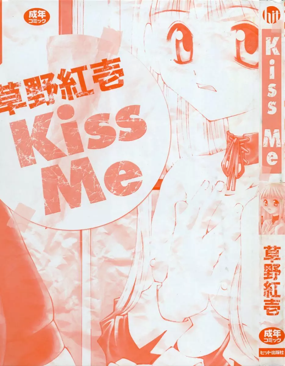 Kiss Me Page.5