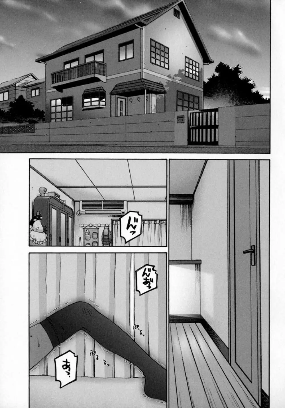 センチメンタル症候群 Page.41