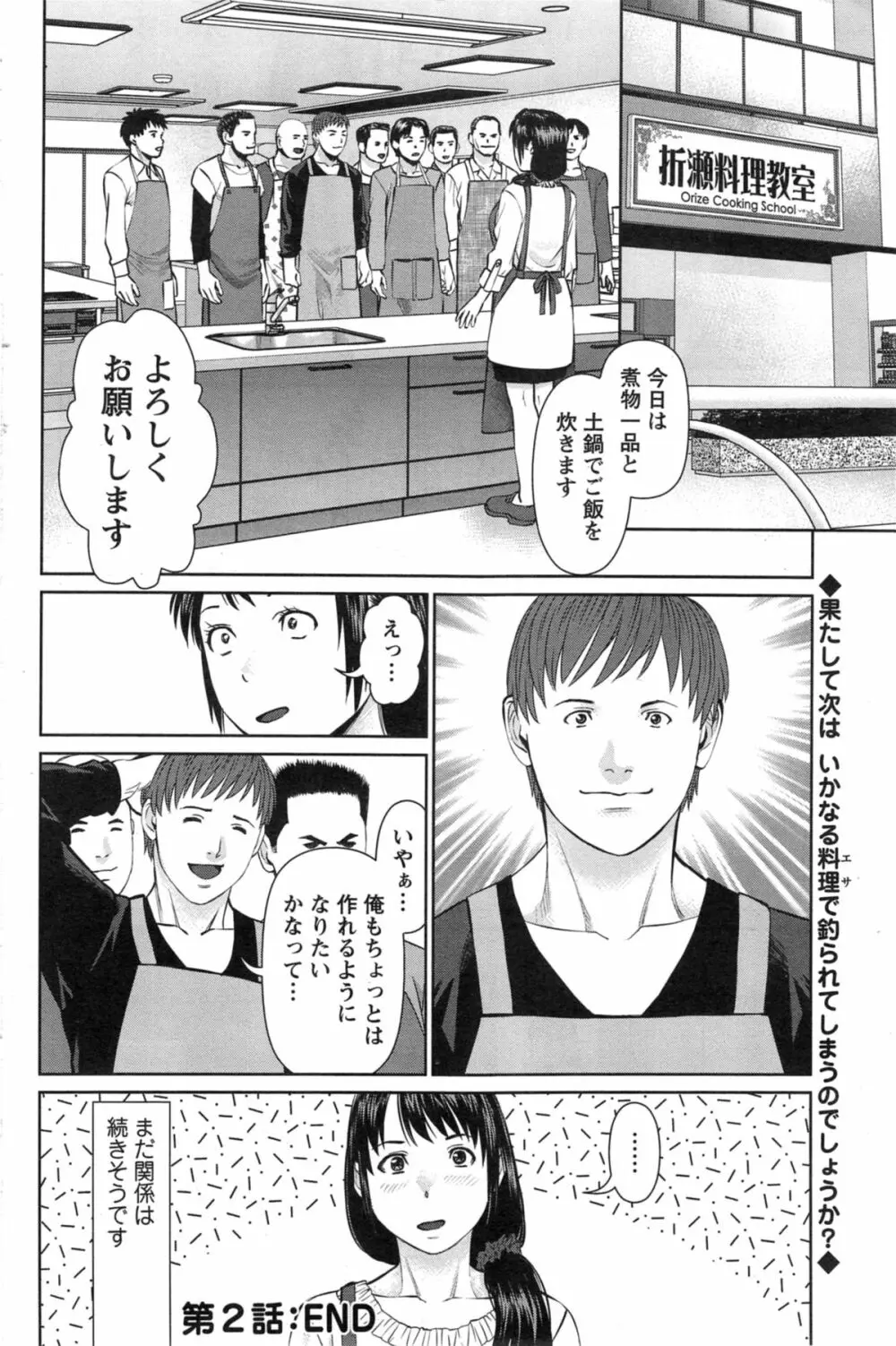 アクションピザッツ DX 2014年4月号 Page.158