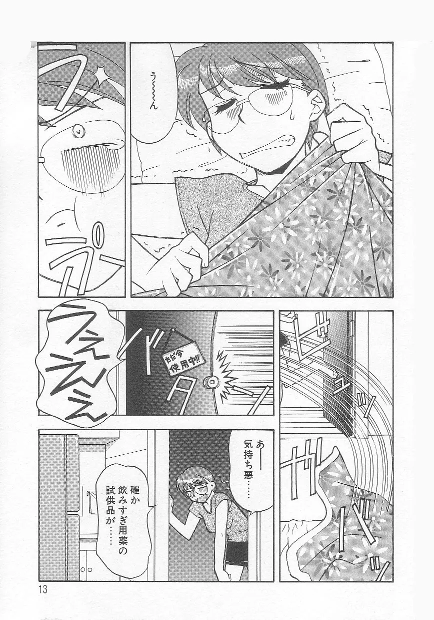 ママと呼ばないで!? Page.12