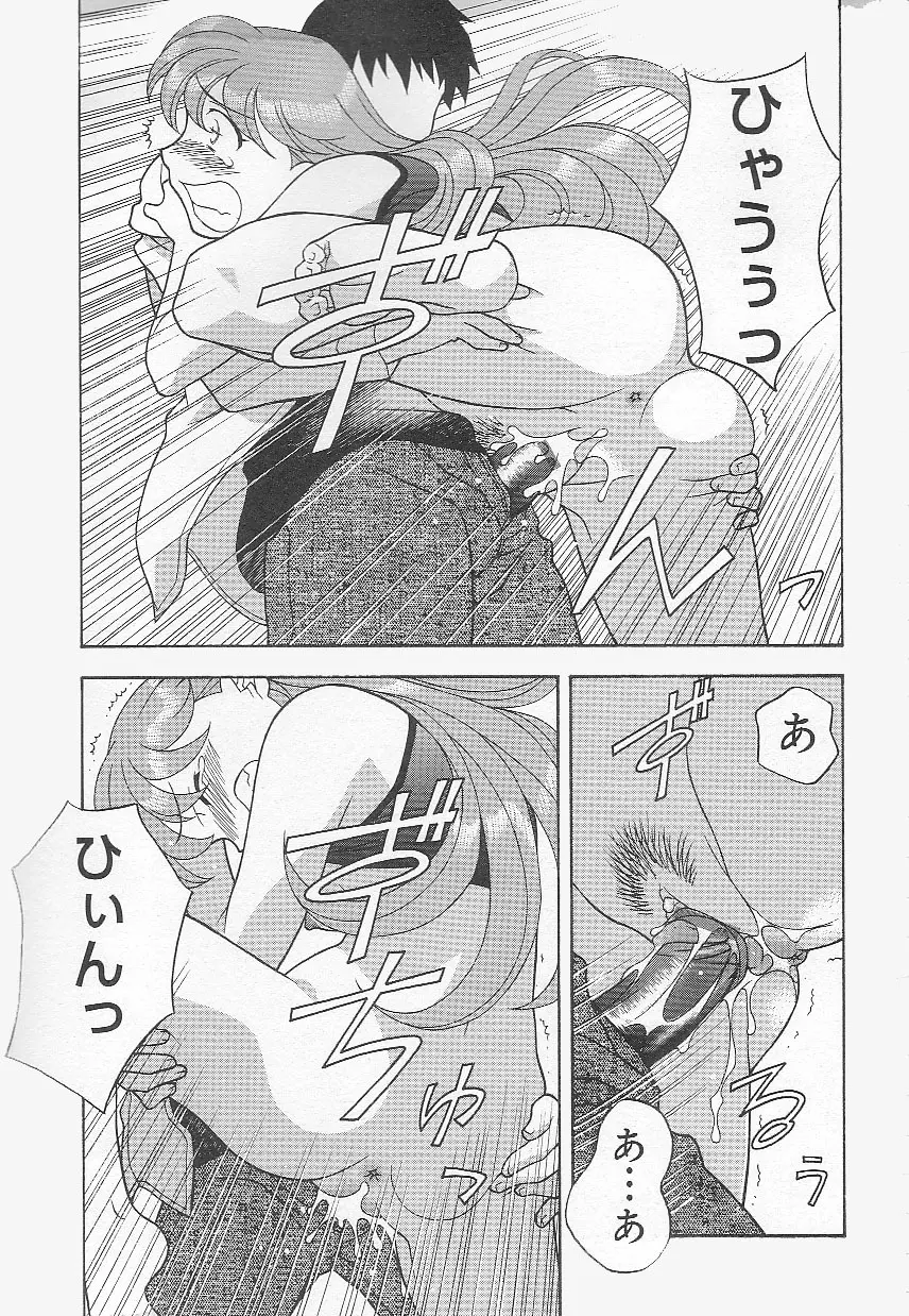 ママと呼ばないで!? Page.122