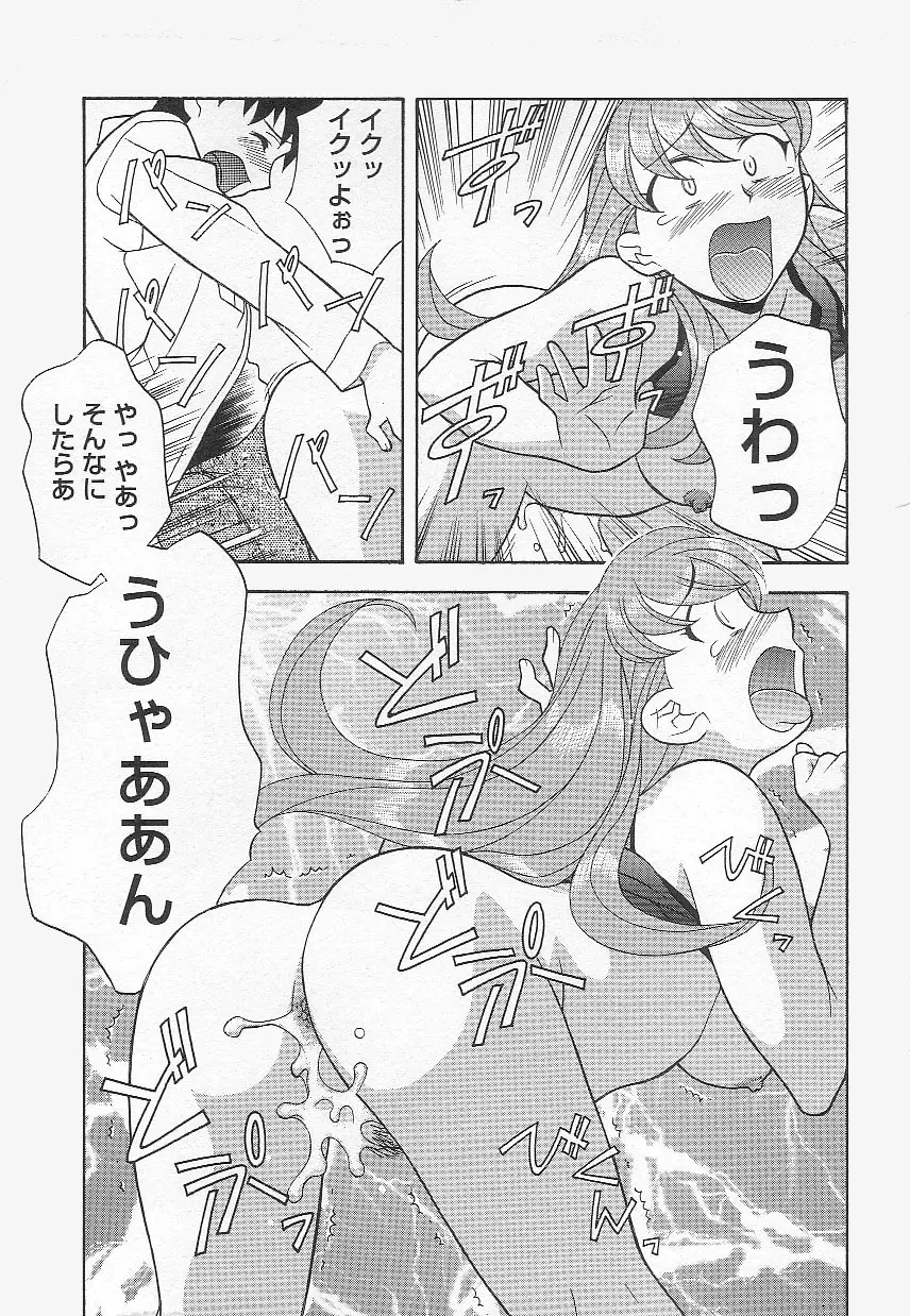 ママと呼ばないで!? Page.130