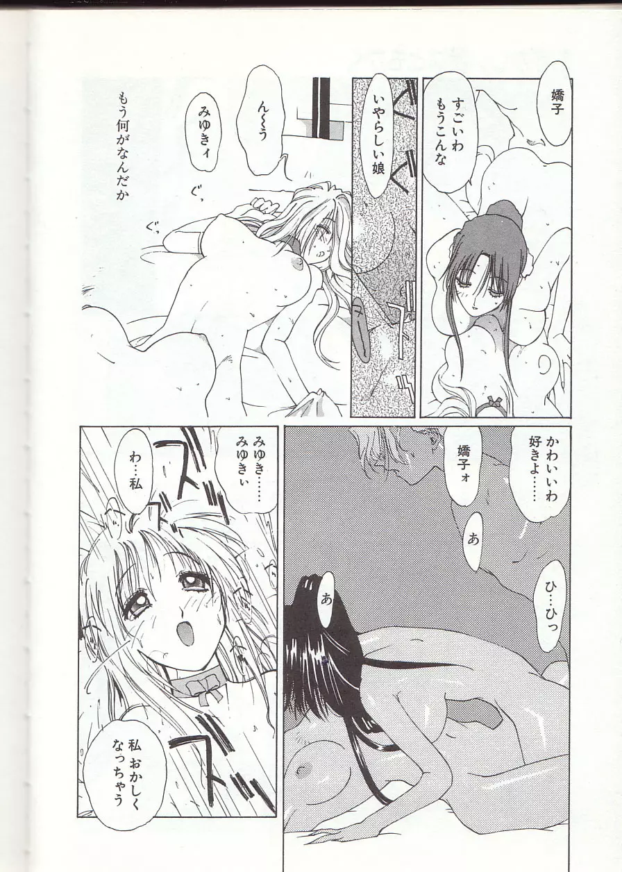 ゴンタンがくるよ Page.103